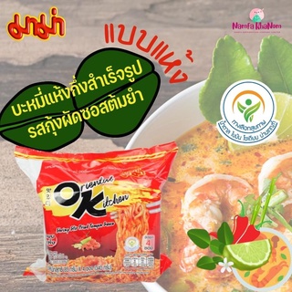 Mama Oriental Kitchen มาม่า ออเรียนทัลคิตเช่น มาม่า OK รสกุ้งผัดซอสต้มยำ [แพ็ค 4 ห่อ] ขนาด 340 กรัม