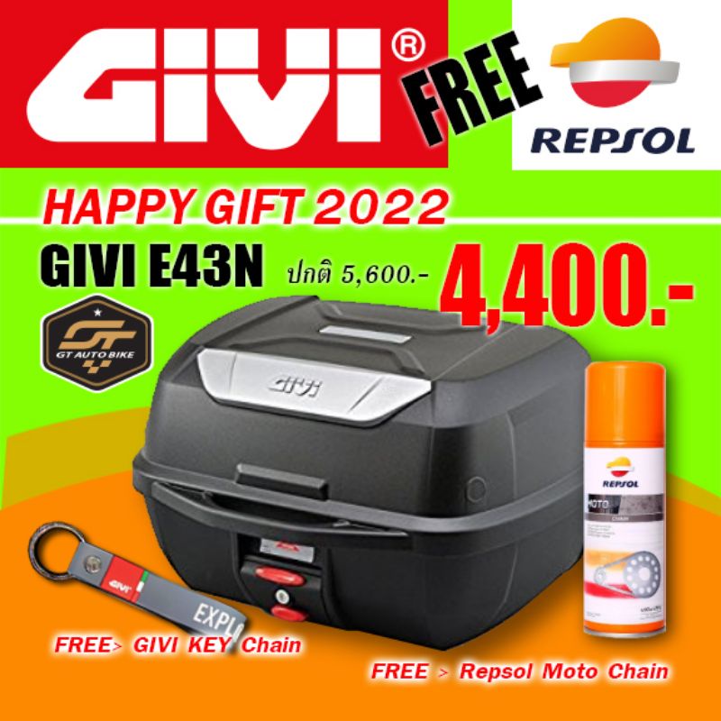 ถูก​ GIVI​​ + แถม​ Repsol​ + กล่องท้ายรถมอไซค์​ GIVI​ E43​ ราคา