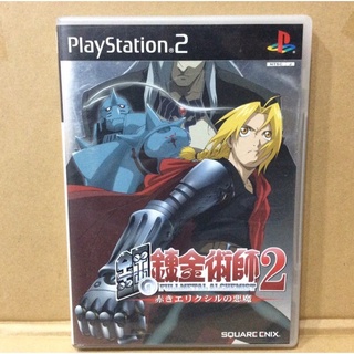 แผ่นแท้ [PS2] Fullmetal Alchemist 2: Akaki Elixir no Akuma (Japan) (SLPM-65708 | 65747) Curse of the Crimson Elixir