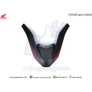 คิ้วไฟหน้า PCX160 Sport ปี 2022 แท้ ศูนย์ 64300-K1Z-T40ZA