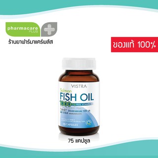 Vistra Salmon Fish Oil 1000 mg น้ำมันปลาแซลมอน 1000 มิลลิกรัม  75 เม็ด