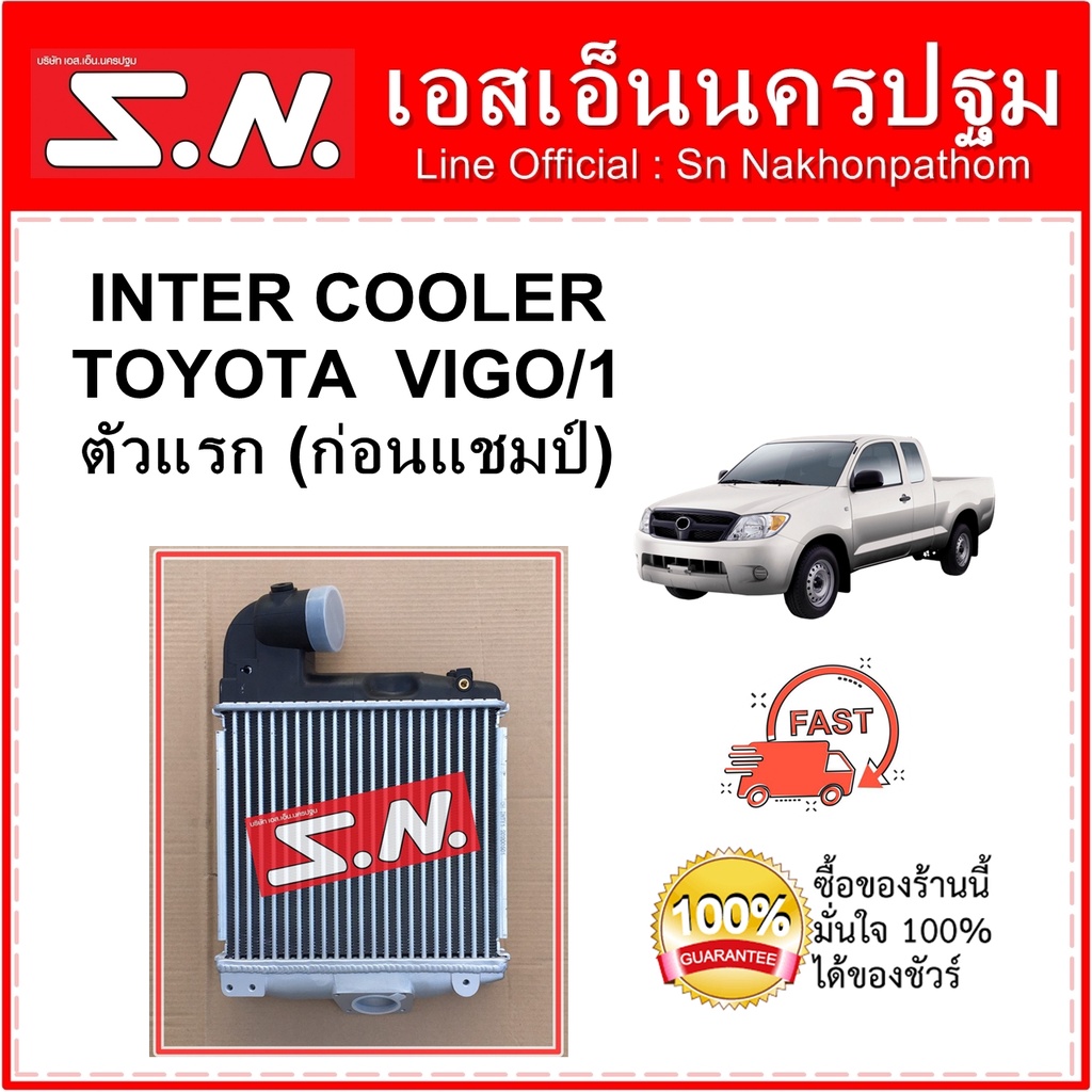 INTER TOYOTA VIGO ปี 2004 - 2007 (OEM) อินเตอร์ วีโก้ อินเตอร์วีโก้ตัวแรก ปี 2004
