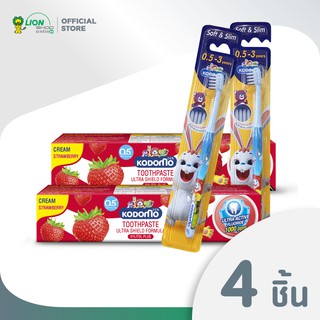 KODOMO แปรงสีฟันเด็ก โคโดโม Soft &amp; Slim 0.5 - 3 ปี 2 ด้าม + ยาสีฟัน แบบครีม กลิ่นสตรอวเบอร์รี่ 40 กรัม 2 หลอด LIONSOS