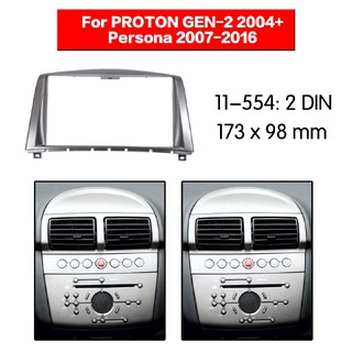 ｡◕‿◕｡ แผงกรอบเครื่องเสียงรถยนต์ สำหรับ PROTON GEN-2 2004+; Persona 07-16