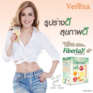 Verena Fiberlax ไฟเบอร์แล็กซ์