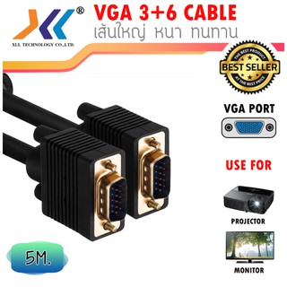 สาย VGA 3+6 สีดำ ยาว 5 เมตร(VGA3630)