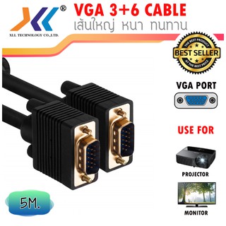 สาย VGA 3+6 สีดำ ยาว 5 เมตร(VGA3630)