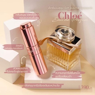 โคลเอ้ Chloe by Troposphere น้ำหอมสุดฮอต ที่ผู้หญิงทุกคนควรมี