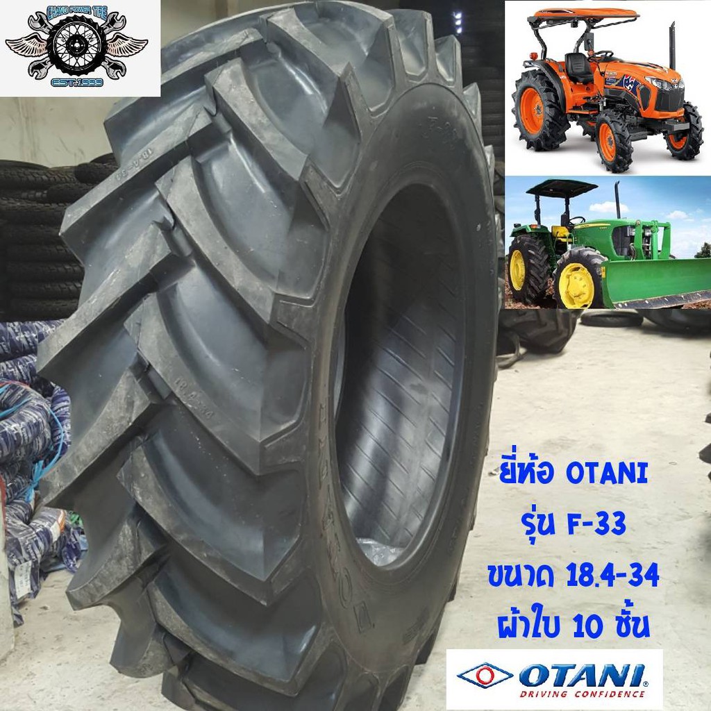18.4-34 รุ่น F-33  ยี่ห้อOTANI ยางรถไถ ล้อหลังสำหรับคูโบต้า M105S 4WD รถไถJohn Deere รุ่น6603 MFWD ร