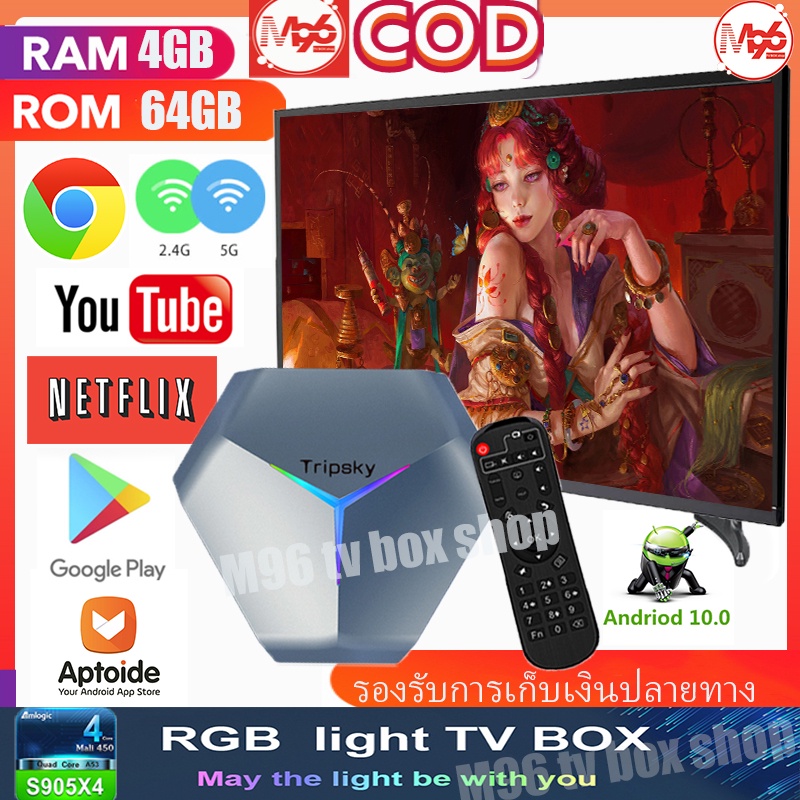 X4 กล่องแอนดรอยด์ทีวี 8K HD Android 10.0 TV Box RAM 4GB ROM 64GB Bluetooth Android box 2.4G/5G WIFI Android tv box