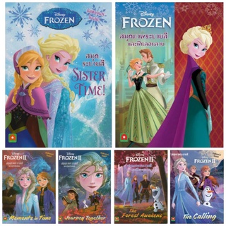 🐰แบบชุด🐰สมุดระบายสีสติกเกอร์ ลอกลาย FROZEN