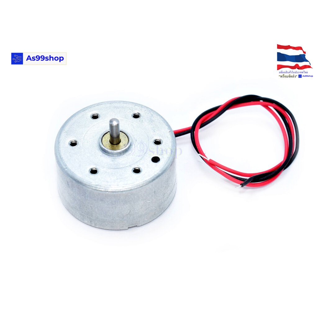 มอเตอร์แนวตั้ง 300 DC Motor 1V – 3.7V (แกนยาว 8 mm) – โปรปัง