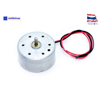 มอเตอร์แนวตั้ง 300 DC Motor 1V - 3.7V (แกนยาว 9 mm)