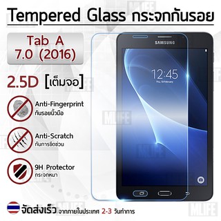 กระจก 2.5D Samsung Tab A 7.0" 2016 ( T285 / T280 ) ฟิล์มกันรอย กระจกนิรภัย เต็มจอ ฟิล์มกระจก - Premium 2.5D Curved