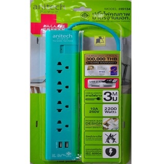 ปลั๊กไฟ 4 ช่อง 2 USB ยาว 3 เมรา