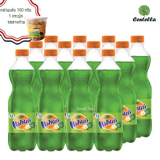 Fanta GREEN 450 ml. pack. 12 bottle. Free Banana family Banana snack seaweed flavor 100 g.