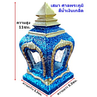 เครื่องตั้งศาลตายาย เสมา ตะเกียง ศาลพระภูมิ สีน้ำเงินเกล็ด 1คู่หรือ2ดวง