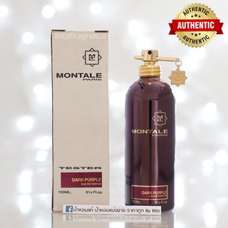 [น้ำหอมแบ่งขาย] Montale : Dark Purple Eau de Parfum