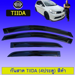 กันสาด Nissan Tiida รุ่น4ประตู สีดำ