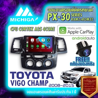 MICHIGA จอแอนดรอย จอติดรถยนต์ วิทยุรถยนต์ เครื่องเล่นรถยนต์ จอติดรถ จอ android จอ2din จอ toyota vigo champ วีโก้ แชมป์