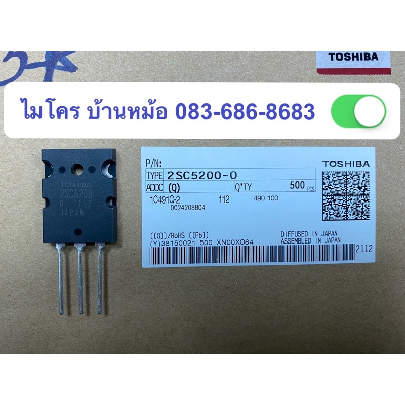 A1943 C5200 Toshiba Japan แท้ 100% ตัวละ 38฿ ร้าน Micro บ้านหม้อ