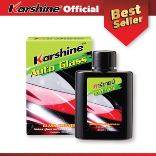 Karshine หัวเชื้อน้ำยาเติมหม้อพักน้ำฉีดกระจกรถ ออโต้ กลาส ขนาด 150 มล.