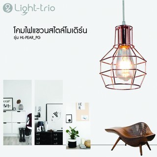 Lighttrio โคมไฟแขวนเพดาน Hanging Lamp วัสดุเหล็ก ขั้วหลอด E27 รุ่น HL-PEAR/PG - สีพิงค์โกล