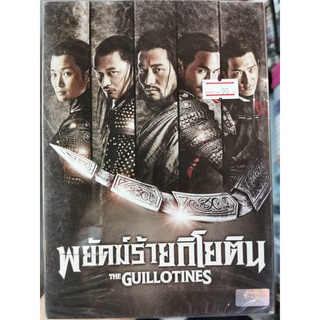 DVD : The Guillotines (2012) พยัคฆ์ร้ายกิโยติน