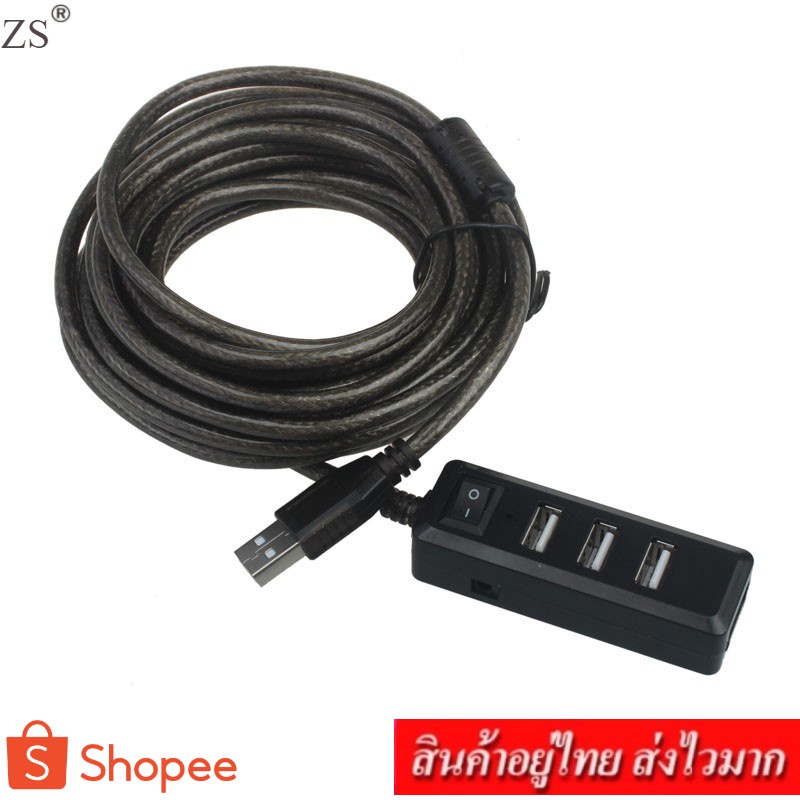 ZS USB 2.0 HUB 4 PORT EXTENSION CABLE 5 เมตร รุ่น MT-72 (แถมไฟเลี้ยง 5V2A)