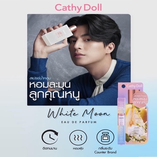 Cathy Doll Bare Heart Eau De Parfum เคที่ดอลล์ แบร์ฮาร์ท โอเดอ พาร์ฟูม สเปรย์น้ำหอมเข้มข้น