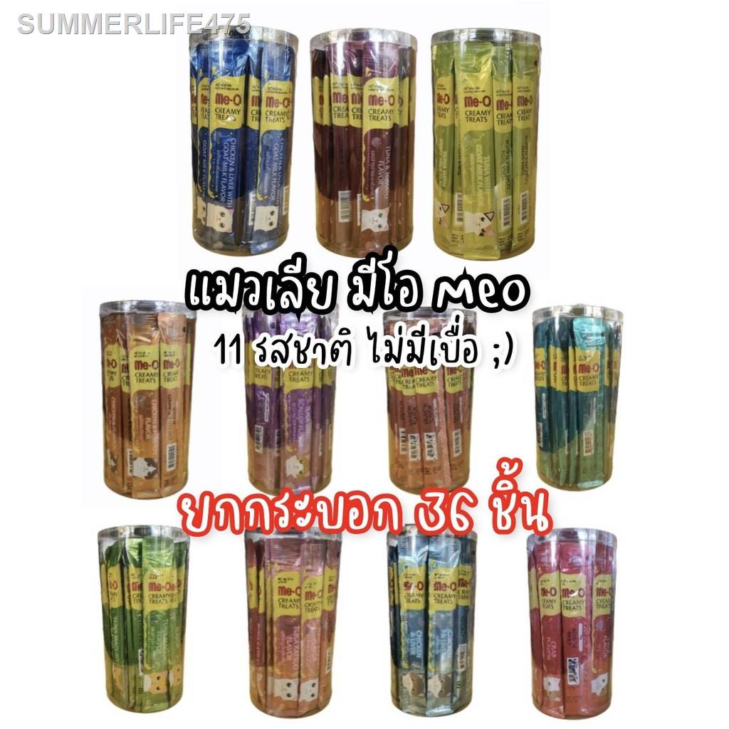 Cheaper Me o Creamy Treat (กระปุก) มี 7 รสชาติ 15g X 36 pcs มีโอแมวเลีย ...