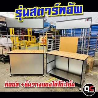 โต๊ะขายของ พับเก็บได้ ประกอบง่าย รุ่น Start up 120*60cm
