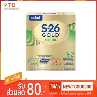 นมผงเด็ก S-26โกลด์ โปรมิล ช่วงวัยที่2 อายุ6เดือน-3ปี 600กรัม