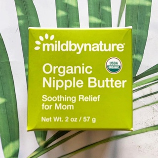 (mildbynature®) Organic Nipple Butter Soothing Relief for Mom 57g ครีมทาหัวนมออร์แกนิค สำหรับคุณแม่ แห้ง แตก