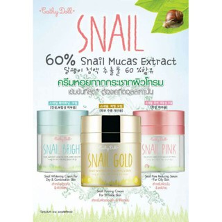 ครีมหอยทาก CATHY DOLL SNAIL GOLD สเนลโกลด์ ครีมบำรุงผิวผสมเมือกหอยทาก ลดริ้วรอย กระปุกทอง ของแท้ 100%  50กรัม