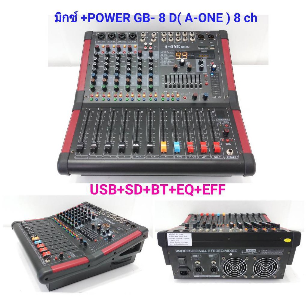 A-ONE เพาเวอร์มิกเซอร์ ขยายเสียง 8CH Power mixer GB-8D ( 8 channel ) เอฟเฟ็คแท้