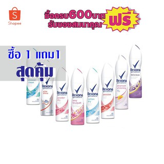 เรโซนา สเปรย์150มล. #ซื้อ 1 แถม 1 = 2ขวด