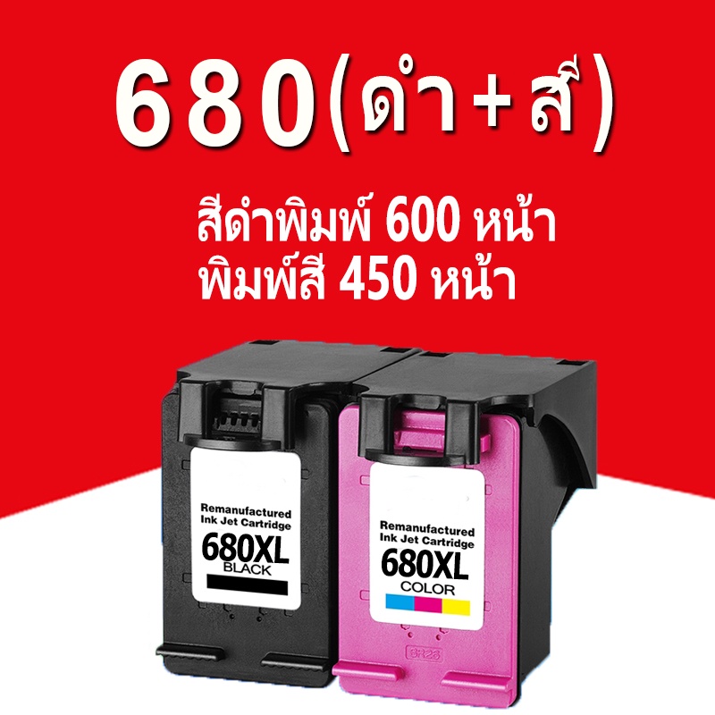 HP 680 HP 680XL หมึก HP680 สีดำ HP680XL HP 680 XL ตลับหมึก ใช้งานร่วมกับ 1115 1118 2135 2138 4538 46