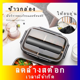 จัดส่งทันที！ข้าวกล่อง  กล่องข้าวสแตนเลส  4 หลุม 26*21*5.5CM  4 สี  ความจุสูง  เก็บอุณหภูมิได้