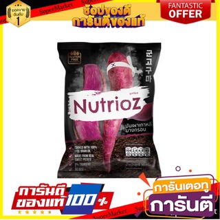 🍁สุดปัง!!🍁 Nutrioz Smoke Roasted Sweet Potato Chip มันเผาเกาหลีทอดอบกรอบ ตรานูเทรียส แพ็ค 3 ชิ้น ตปท นำเข้า 🚙💨