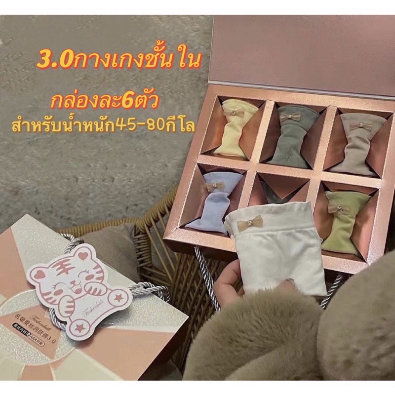 👙XY06# ผ้าฝ้ายแท้ 3.0กางเกงชั้นในหญิ่งโบว์น่ารัก สไตล์เกาหนี กล่องละ6ตัว 6สี่