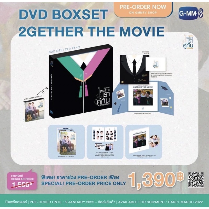 Boxset Dvd 2GETHER THE MOVIE