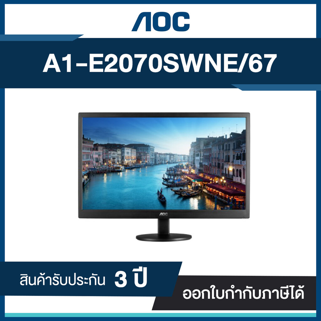 Monitor 19.5'' AOC E2070SWNE/67 (TN) ประกันศูนย์ไทย