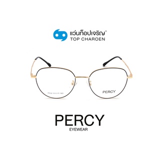 PERCY แว่นสายตาทรงหยดน้ำ P532-C5 size 51 By ท็อปเจริญ