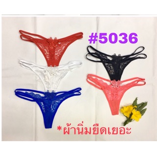 [พร้อมส่ง]💝กางเกงในจีสตริงแฟชั่น ข้างหน้ารูปผีเสื้อ ข้างหลังเส้นใหญ่ #5036