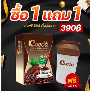 Ld protein COCO อาหารเสริม