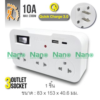 ปลั๊กอะแดปเตอร์เต้ารับ 3 ช่อง เต้าเสียบ 2 ขา แบน พร้อมช่องชาร์จ USB Quick Charge 3.0 2 Port  PORT3S-10A-ADP-W