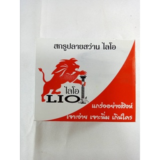 สกรูปลายสว่าน ไลโอ LIOแกรางอย่างสิงห์ เจาะง่าย เจาะนิ่ม เกินใคร8-18*1สกรูยึดหลังคาเหล็กเมทัลชีทแปไม้