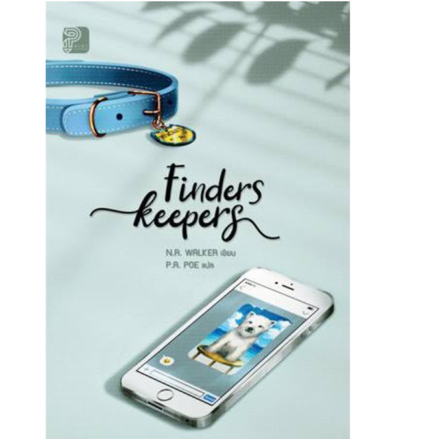 <นิยายแปล> Finders Keepers