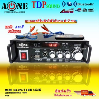 แอมป์ขยาย เครื่องเสียง เครื่องขยายเสียง AC/DC มีBluetooth แบตในตัว A-ONE รุ่น AV-2277 ฟรีสายสัญญาณ 2เส้น TDP SOUND